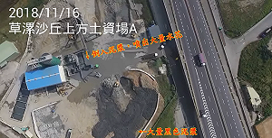 32次查無排廢 孫大千問鄭文燦 : 這2間砂石場跟你什麼關係?