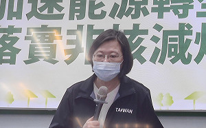 常委籲公投「轉守為攻」 蔡英文:如水銀瀉地般向民眾溝通