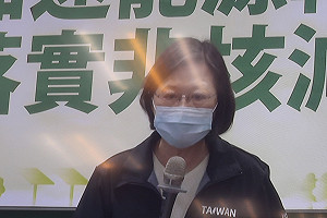 蔡英文:三接與藻礁是減煤、保育的權衡 請不要互相攻擊