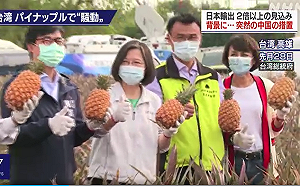 台灣鳳梨攻佔日媒!NHK一天報兩次 專家分析:中國試圖施壓但適得其反