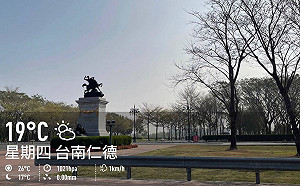 王定宇臉書破沉默駁「假打卡」:我的早安文不是打卡自己位置