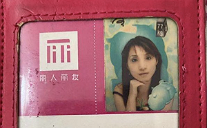 奇女子心急網路上尋夫  害慘公司股價大跌15%