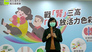 每10人就有一人得腎病!國健署:3高控管能有效預防