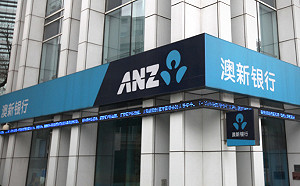 中澳關係交惡 澳新銀行裁掉在中國一半員工
