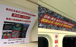 台灣人感動抖內！將感恩牆印成海報貼滿「板南線車廂」