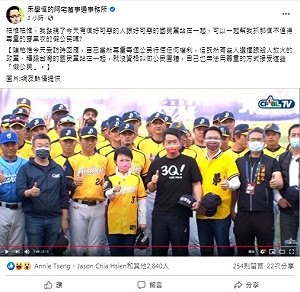 陳柏惟合影盧秀燕 宅神:有個好可惡的人跟好可惡的國民黨站在一起