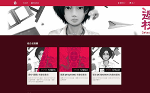 還不快買爆《還願》!赤燭遊戲自家網路商店今上線