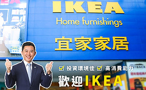IKEA敦北店將熄燈 林智堅力邀:新竹人也想要有IKEA
