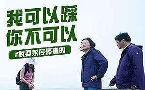 蔡英文踩藻礁打臉鄭運鵬 羅智強諷:民進黨可以踩 其他人不可以
