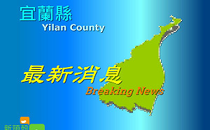 快訊》蘇花公路遊覽車自撞山壁 至少10餘人受傷 警消急搶救
