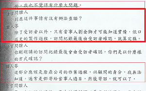 張文隆觀點》給陳儀深先生──讓證據說話(中)
