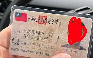 壽司優惠掀起改名「謝渦鳴人鮭魚」  「曾經跟鮭魚一起看蔣公逆流而上」笑翻網友