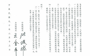 當年誰拍板新增核四經費？陳水扁甩鍋蘇院長：不知道政院增編什麼預算