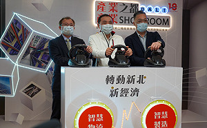 八里成功招商智慧物流及智慧製造 投資23億打造新興產業園區