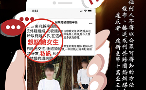 外籍移工藉臉書當月老 移民署：每案可罰10萬至50萬罰鍰