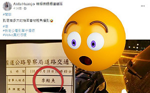 民眾遭追撞對方竟是「鮭魚」  公路警局籲謹慎改名：若發生事故恐影響後續處理