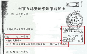 張文隆觀點》給陳儀深先生──讓證據說話(下)