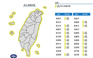 18縣市陸上強風特報 沿海風浪大出遊注意安全