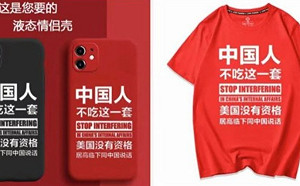 美中會談楊潔篪嗆這句「中國人不吃這套」  小粉紅高潮狂買爆紅「金句T恤」