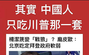 拜登軟弱導致中國欺凌?  名嘴:中國欺善怕惡只吃「川普大帝」那一套