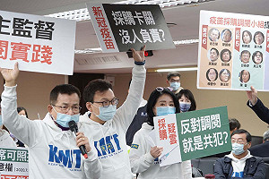 藍綠再為疫苗調閱小組鬧翻 藍黨團再嗆： 民進黨怕什麼？