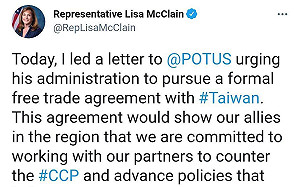 23名美議員致函拜登籲與台灣洽簽FTA  王定宇深信:台美終究會完成簽署