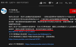 造反?  中天就核四痛批江啟臣顛倒是非  要求侯友宜明確表態
