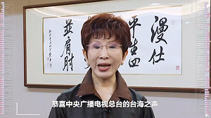 央視統戰廣播節目開播 柱柱姐驚艷現身預告片