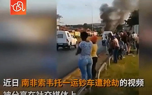 (影) 鈔票滿天飛! 南非搶匪炸毀運鈔車 引圍觀民眾瘋搶