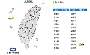快訊》金門濃霧特報 能見度不足200公尺