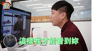 美女主動視訊　當心網路詐騙