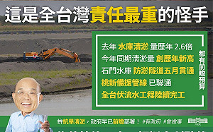 全台責任最重的怪手在這  蘇貞昌:水庫清淤創新高
