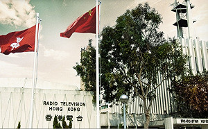香港電台節目稱「台灣為國家」 港府裁定「用語不準確」發出勸告
