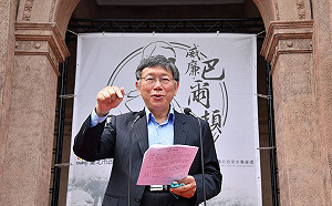 李鴻源籲漲水價 柯文哲：汰換老舊管線省下半座翡翠水庫