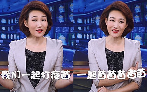 一起苗苗苗苗苗！中國靠抖音洗腦曲救低接種率 央視主播恥力全開高歌