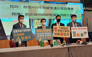 網路膺品鑽法律漏洞洗錢 警方束手無策業者求償無門