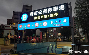 提升停車周轉率 桃市府前停車場4/1起調漲