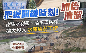 小英為清淤國家隊打氣 網傻眼：怪手比蘇伊士運河的多