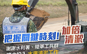 蔡英文：今年1-3月水庫清淤量 是過去10年平均值兩倍 