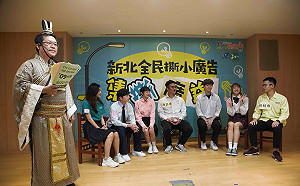 新北市環保局集「撕」廣益  撕小廣告抽Switch等好康多多