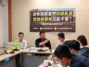 營建廢棄物未追蹤「北廢南送」 綠委籲建立追蹤系統