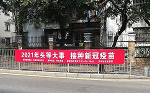 中國逼打國產疫苗：不打別想回家 未達「政治任務」從嚴問責