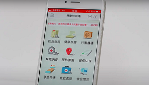 健保APP全新改版升級！開放用戶查詢疫苗接種資料