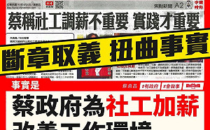 社工調薪不重要？蘇貞昌、賴清德續槓上中國時報