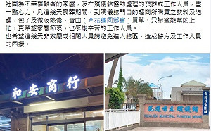 臉書社團「花蓮同鄉會」送愛 救難人員.受難家屬揪感心