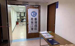 台鐵接連爆發重大事故！工會：台鐵長期敷衍、漠視