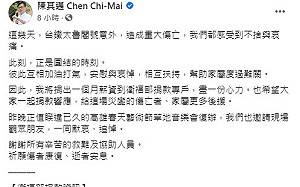 陳其邁捐1個月薪資 助太魯閣號出軌傷亡者家屬