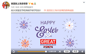 祝清明節「快樂」? 英駐上海總領事發文被諷不懂中國文化 急改文