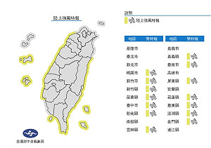 14縣市陸上強風特報  海邊活動小心安全