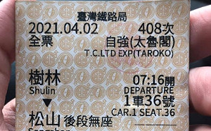 太魯閣號網友比照圖遭打臉？遭指邊坡查看工人PO車票：真的是乘客